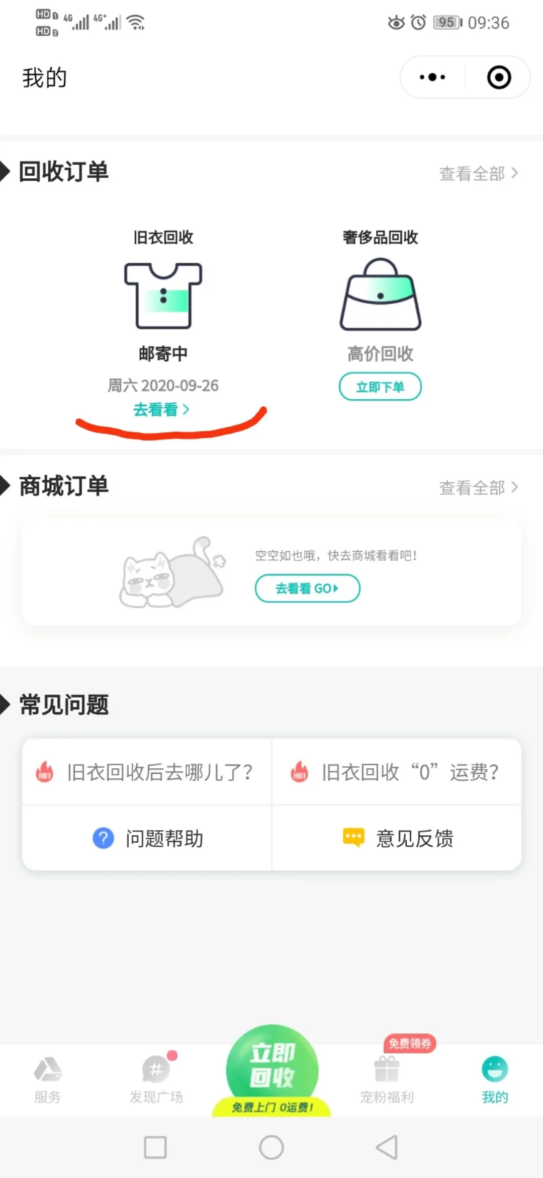 用户反馈图片