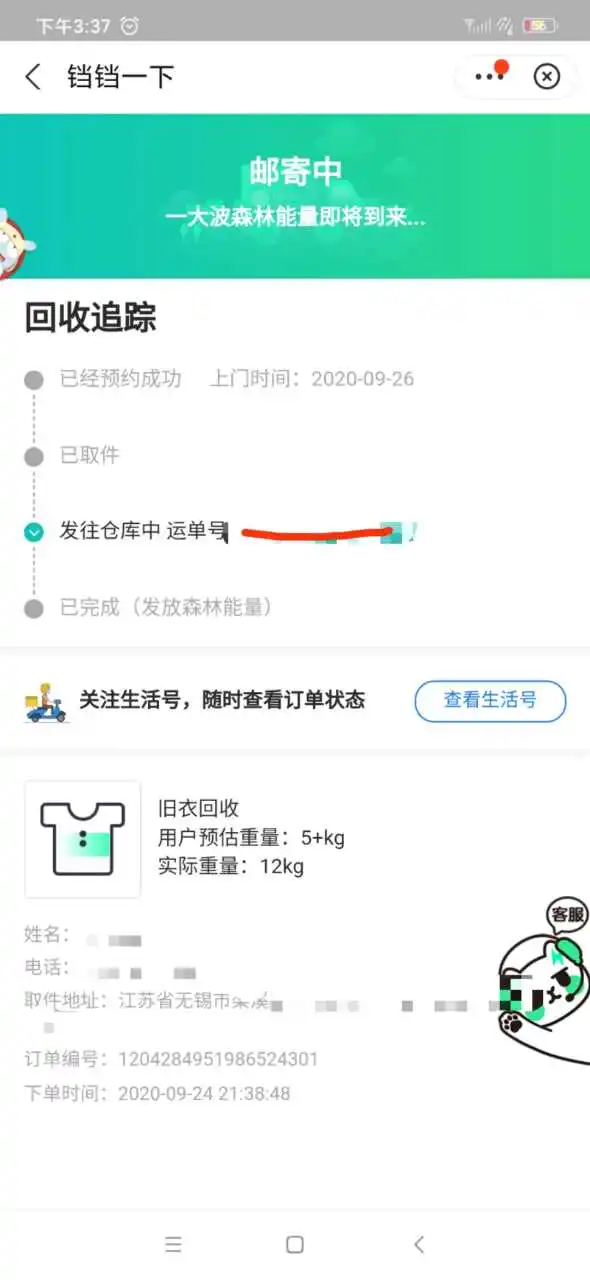 用户反馈图片