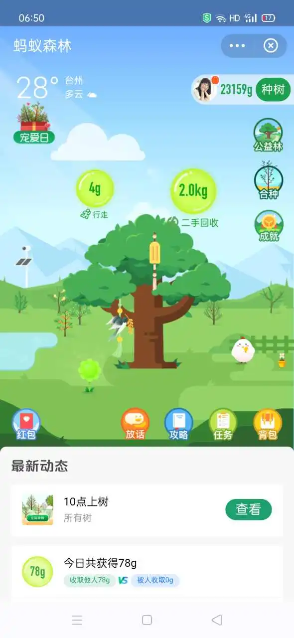 用户反馈图片
