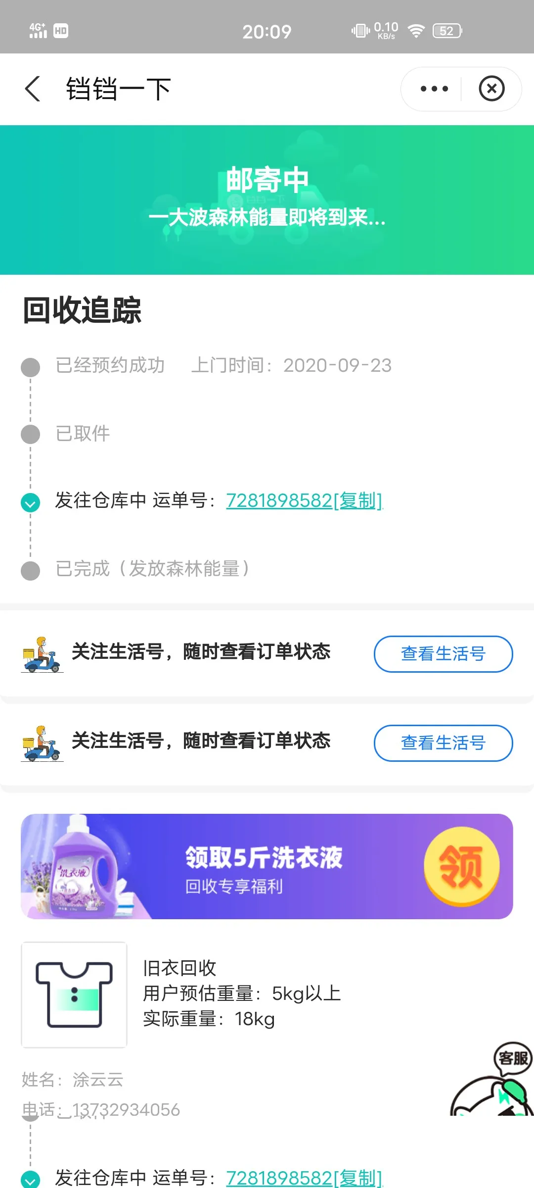 用户反馈图片