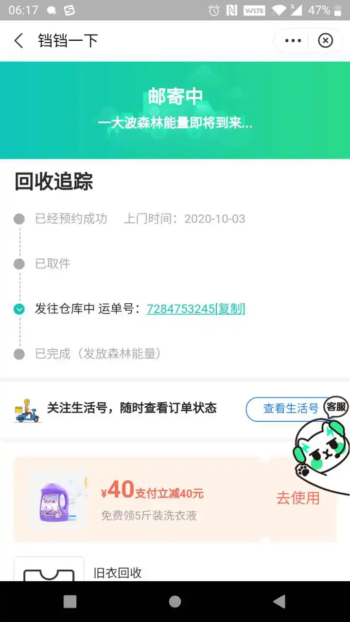 用户反馈图片