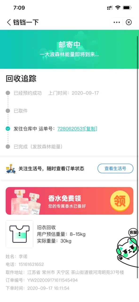 用户反馈图片