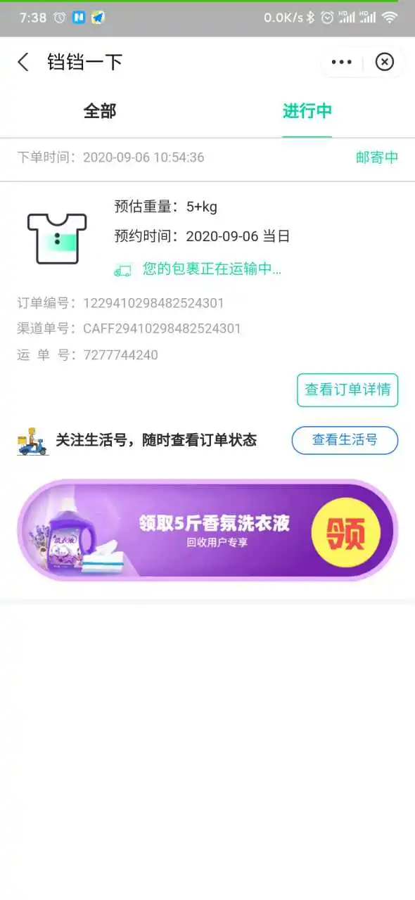 用户反馈图片