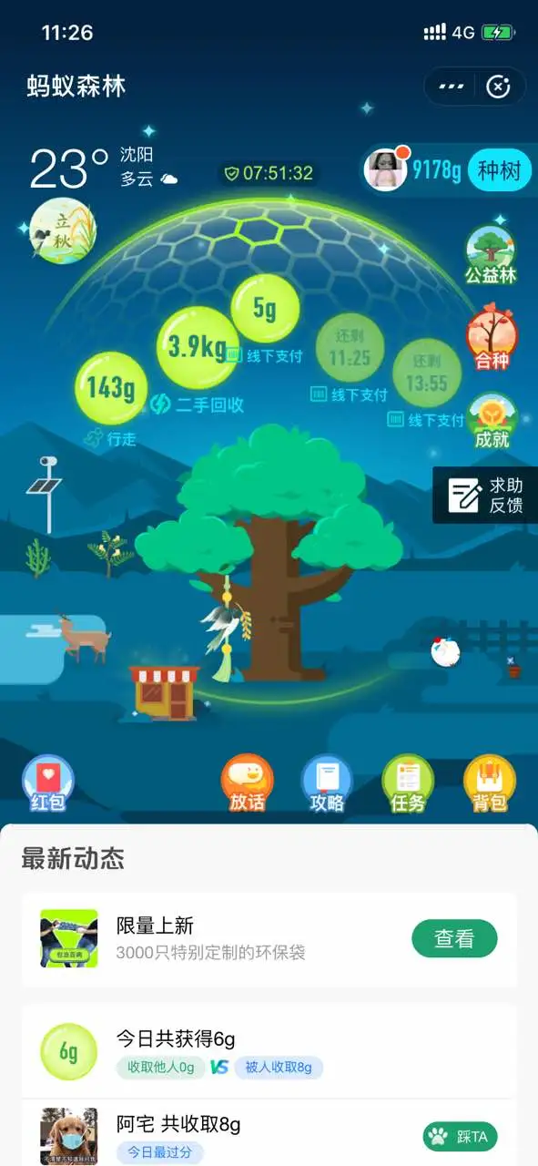 用户反馈图片