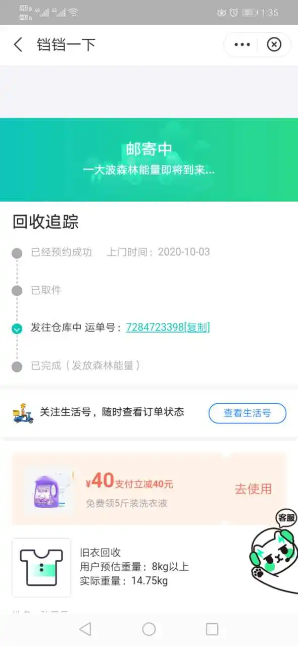 用户反馈图片