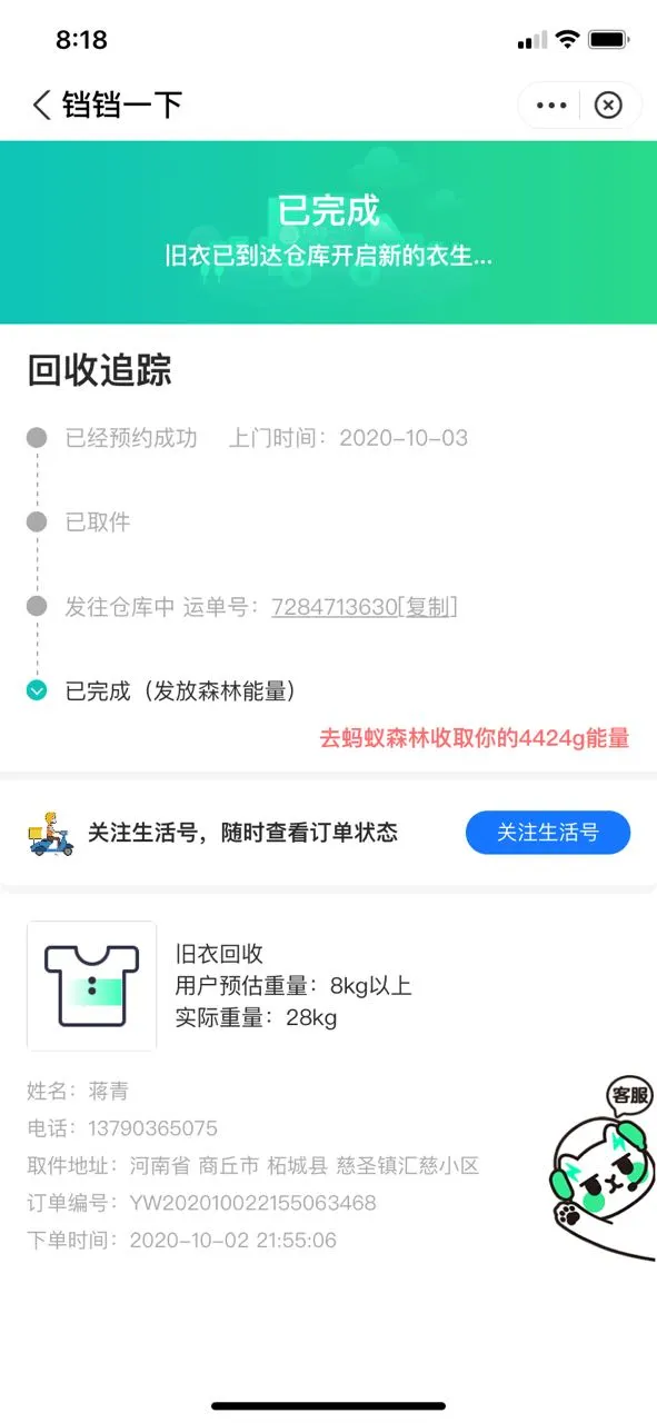 用户反馈图片