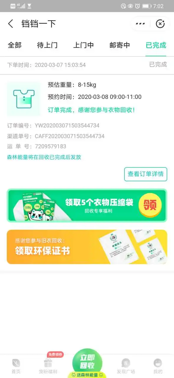 用户反馈图片