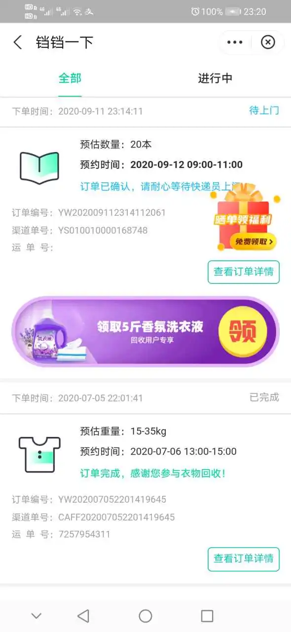 用户反馈图片