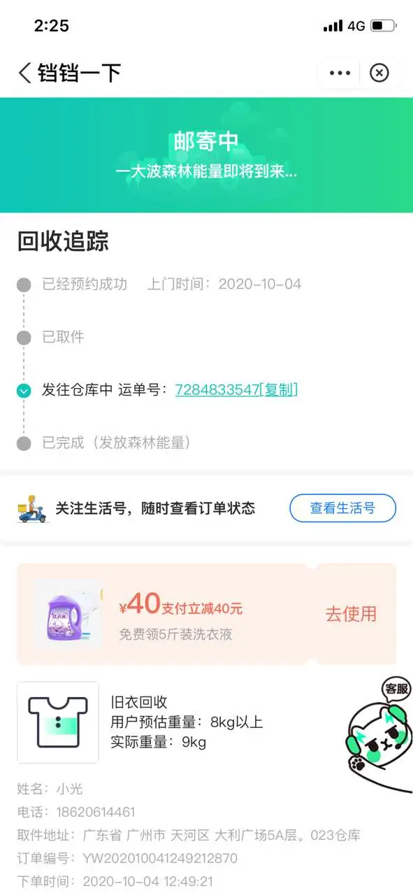 用户反馈图片