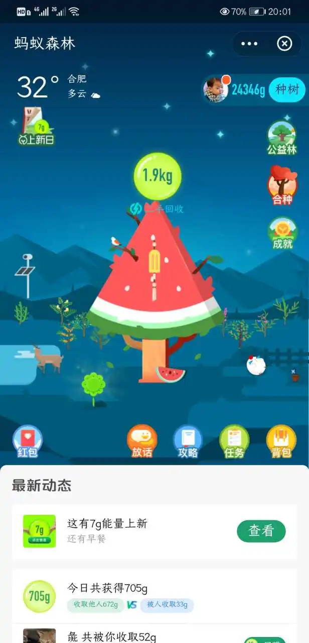 用户反馈图片