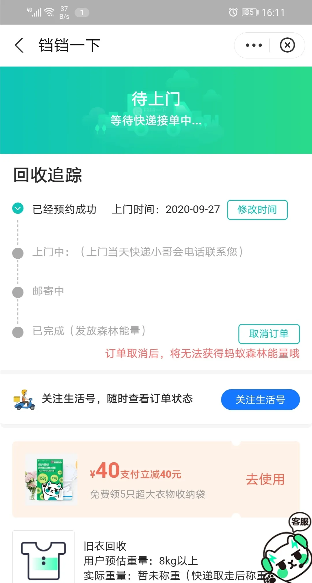 用户反馈图片