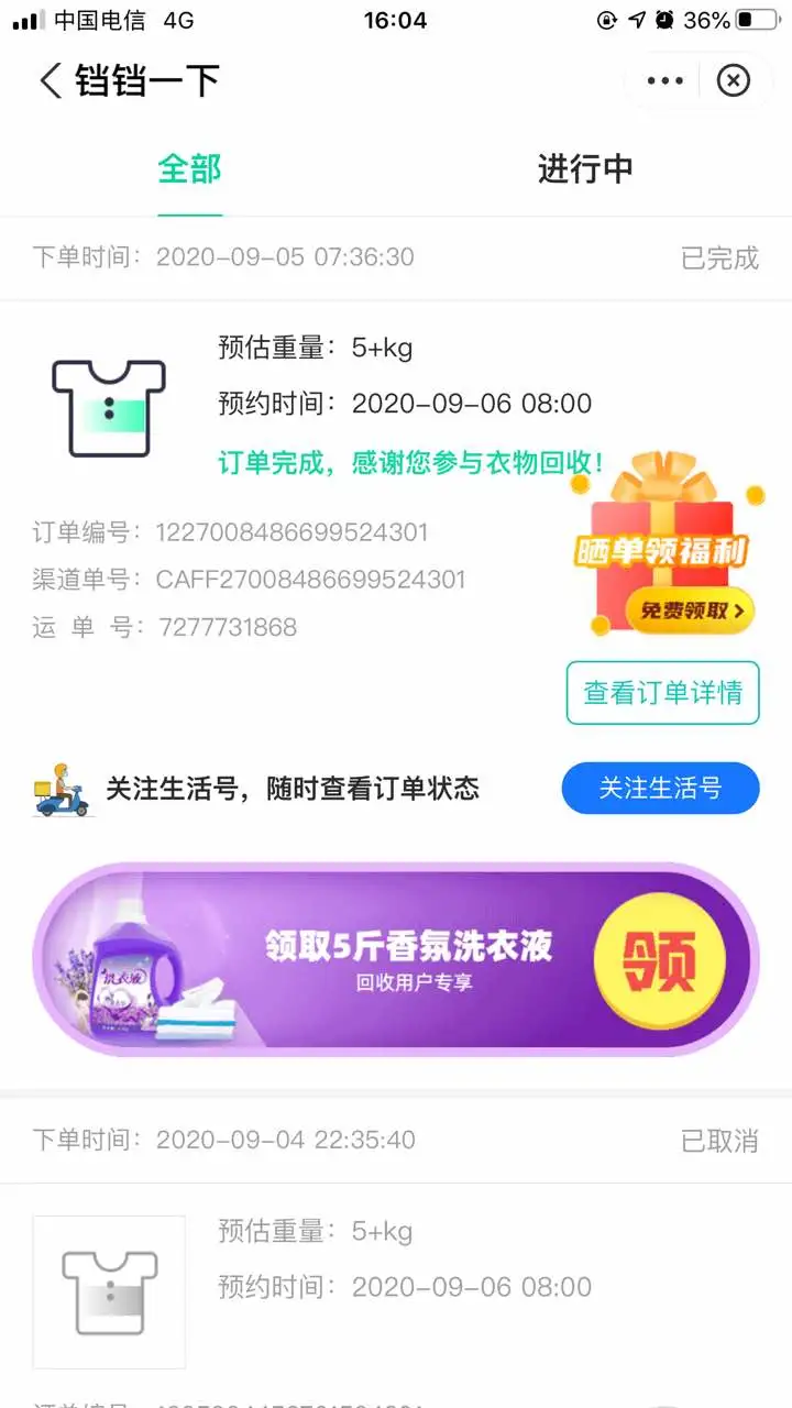 用户反馈图片