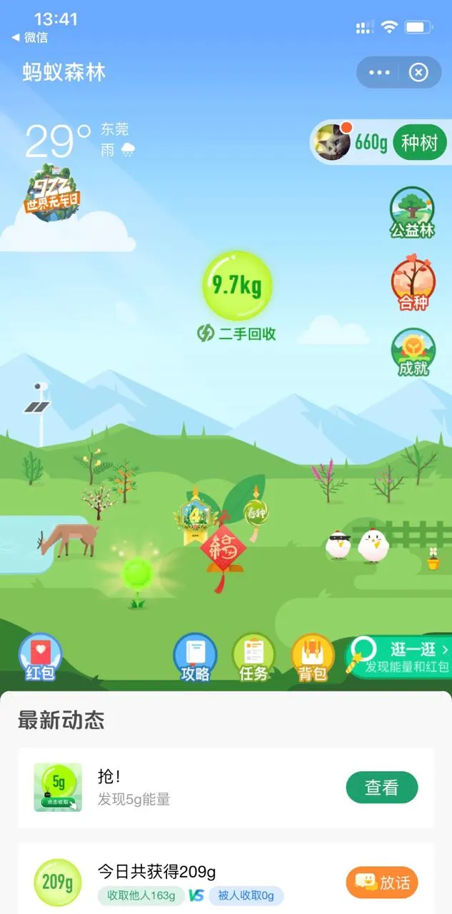 用户反馈图片