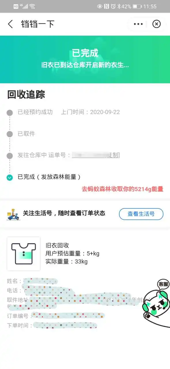 用户反馈图片
