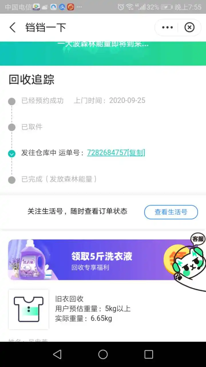 用户反馈图片