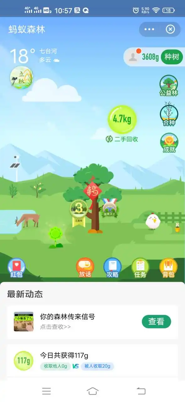 用户反馈图片