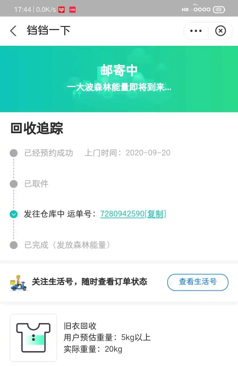 用户反馈图片