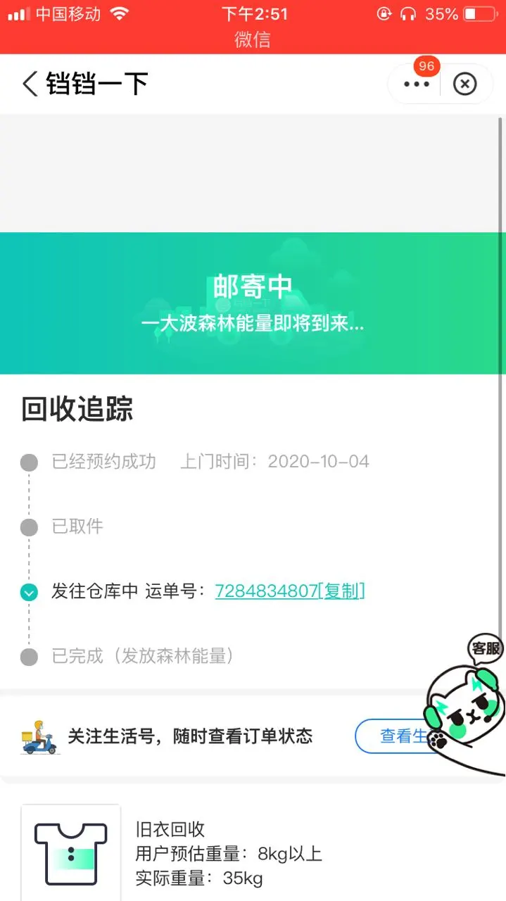 用户反馈图片