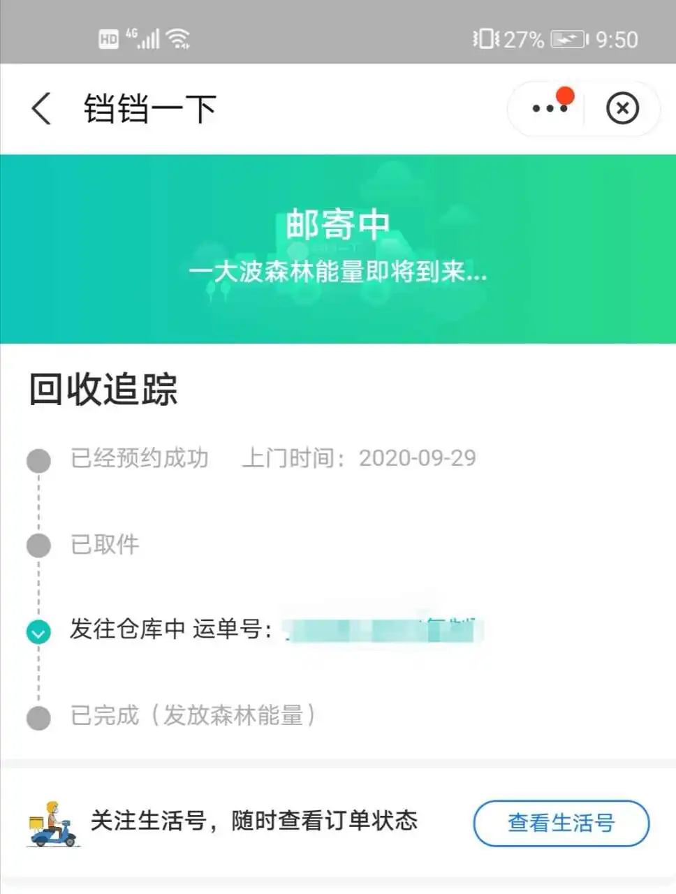 用户反馈图片