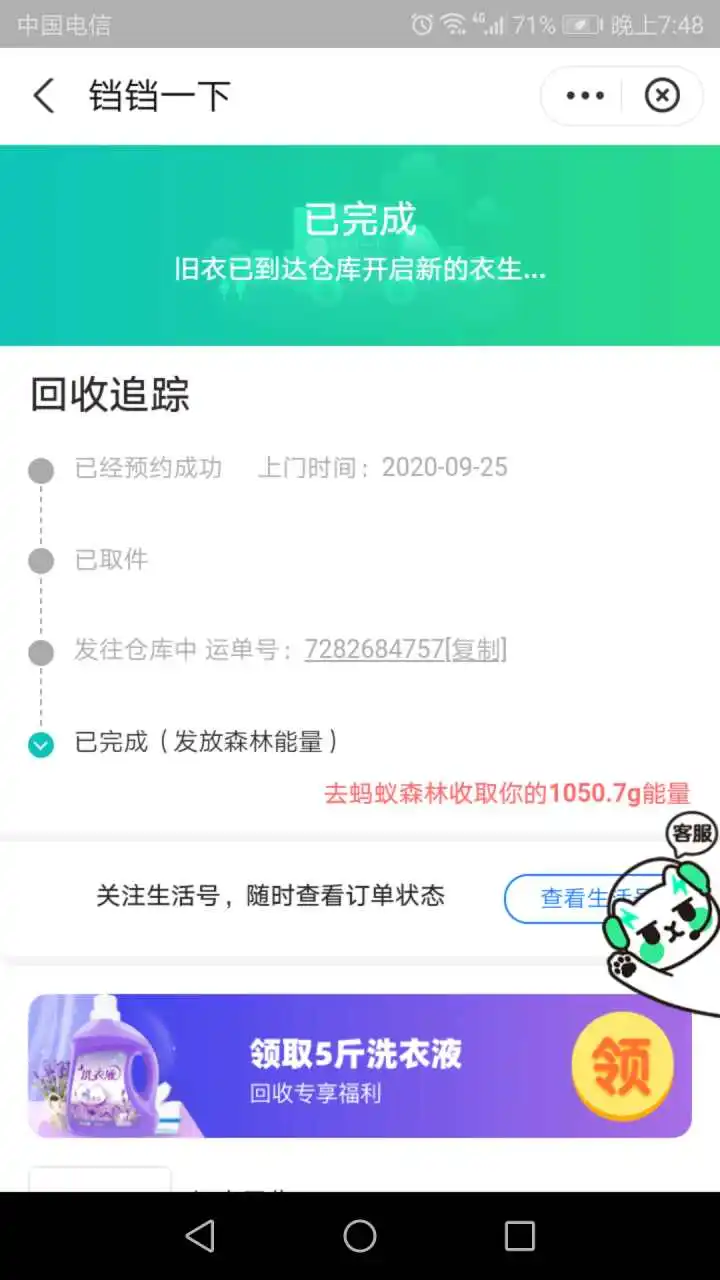 用户反馈图片
