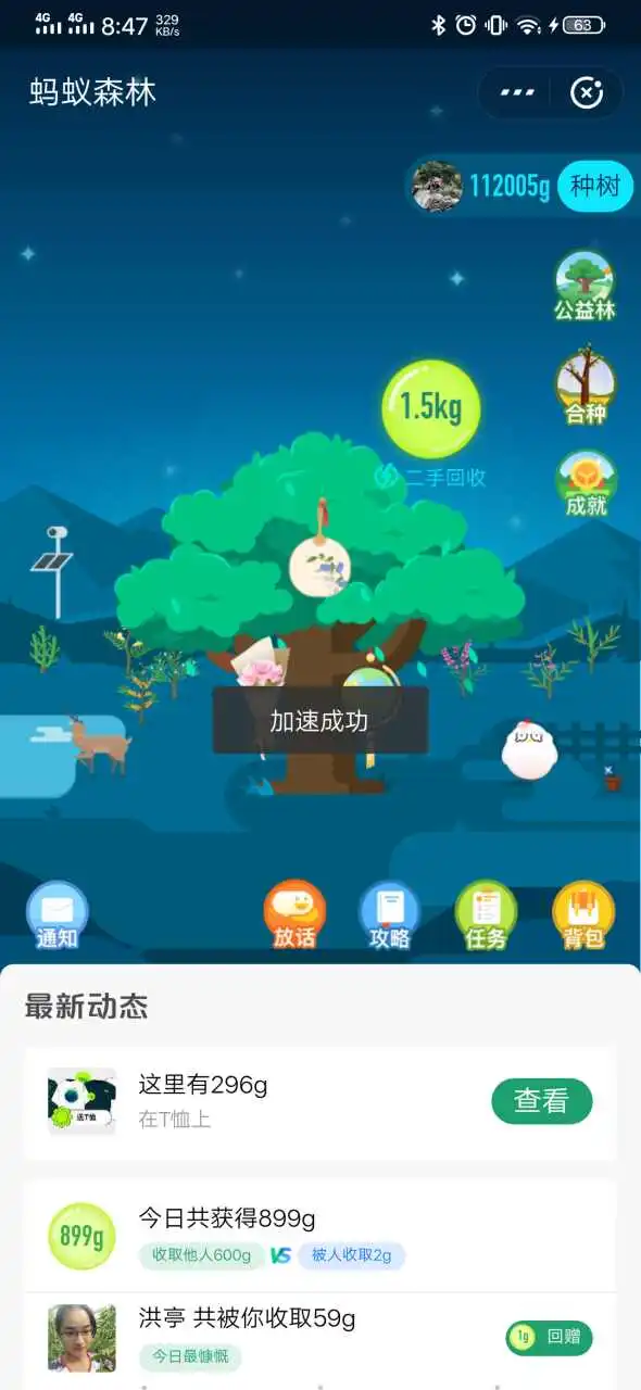 用户反馈图片