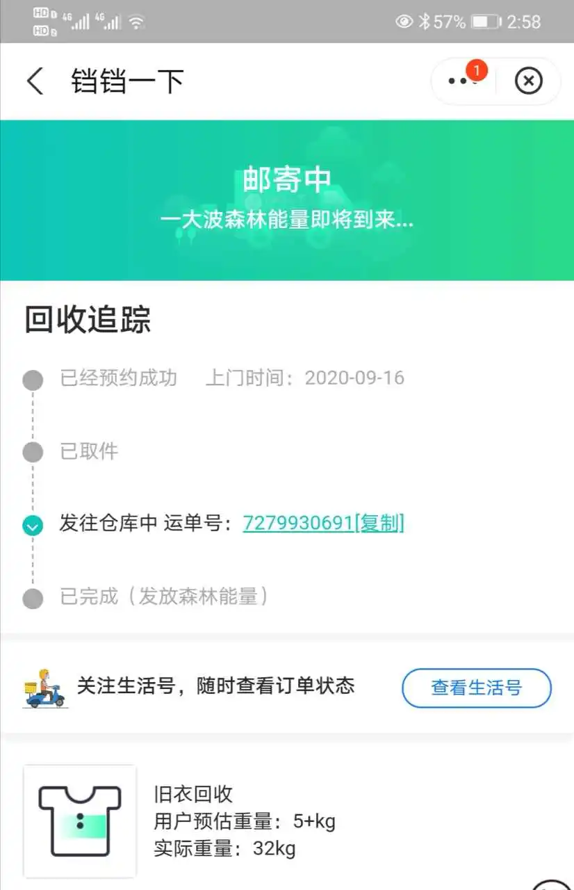 用户反馈图片