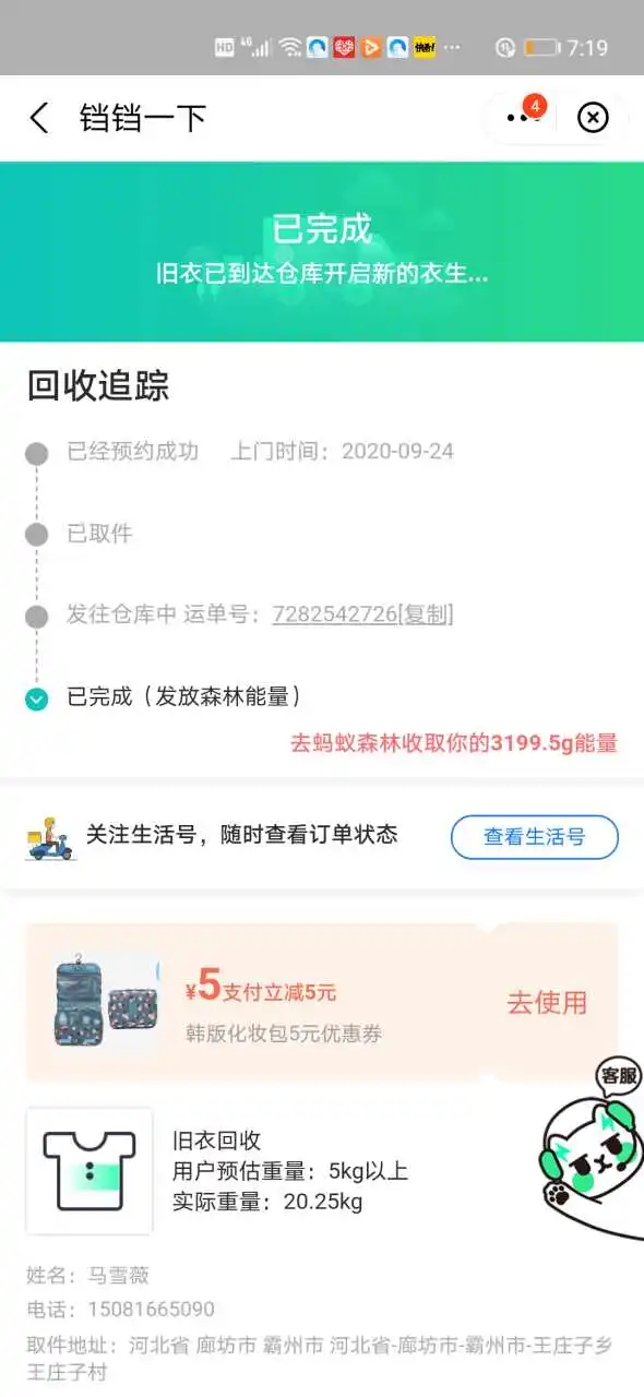 用户反馈图片