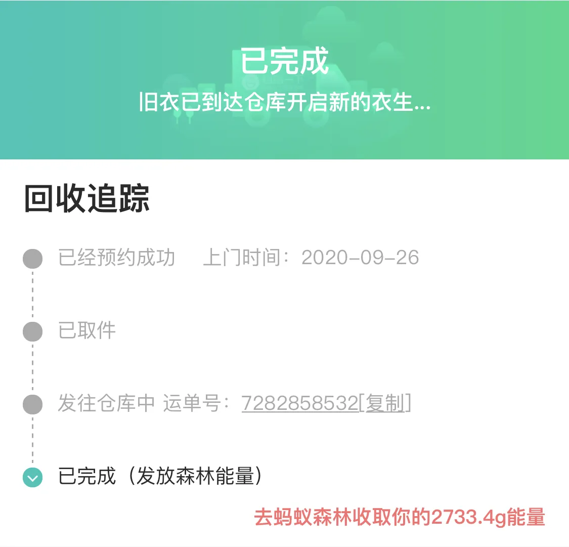 用户反馈图片