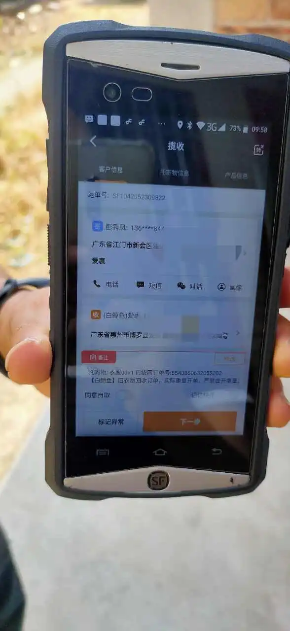 用户反馈图片