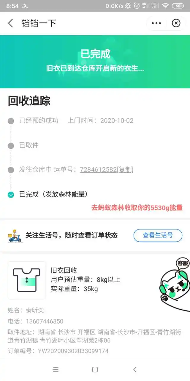 用户反馈图片