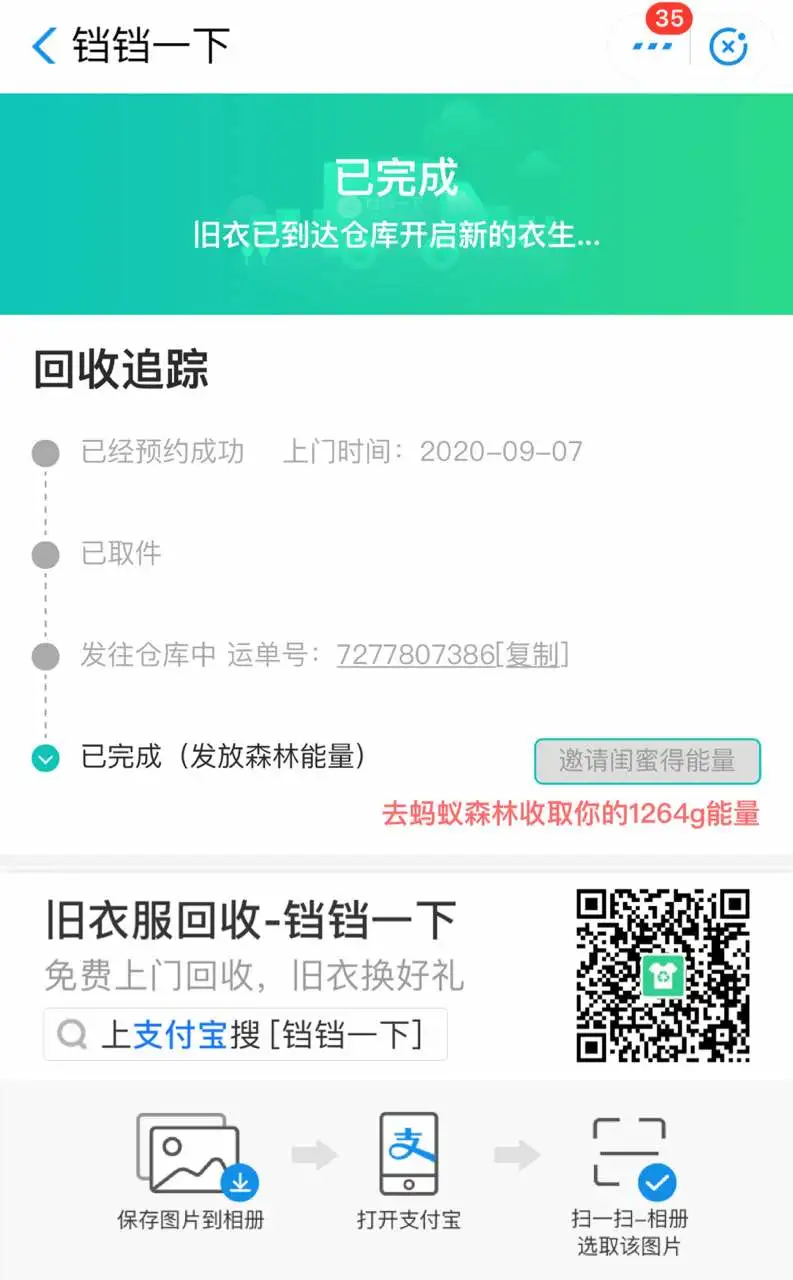 用户反馈图片