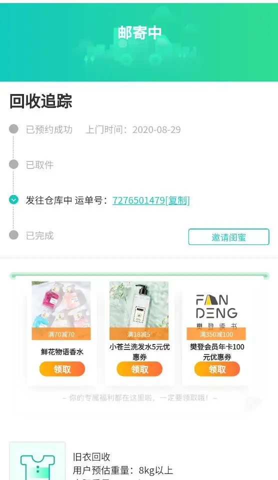 用户反馈图片