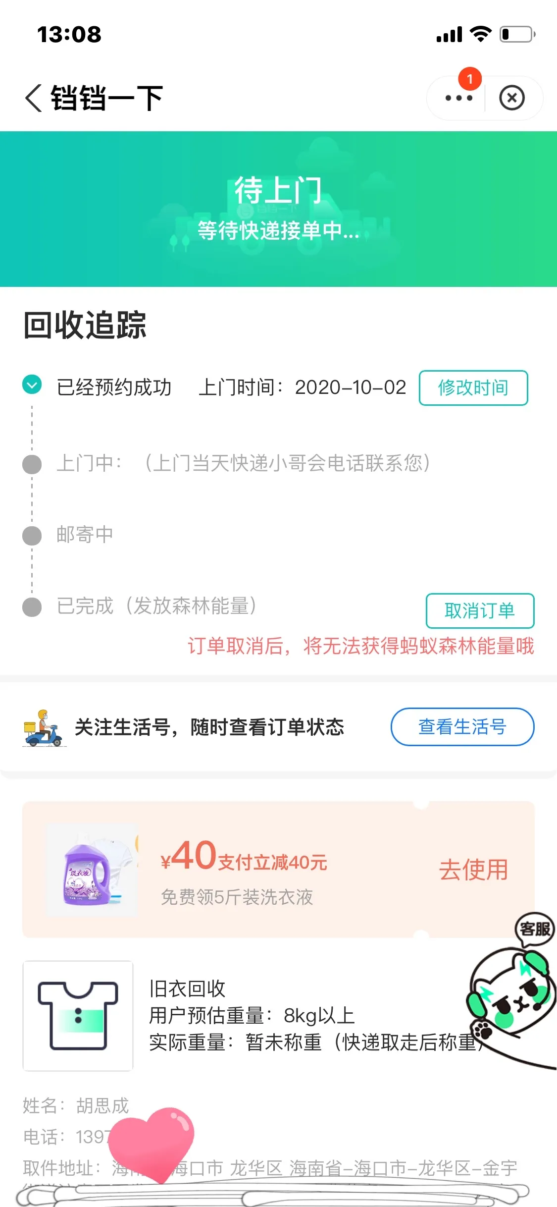 用户反馈图片