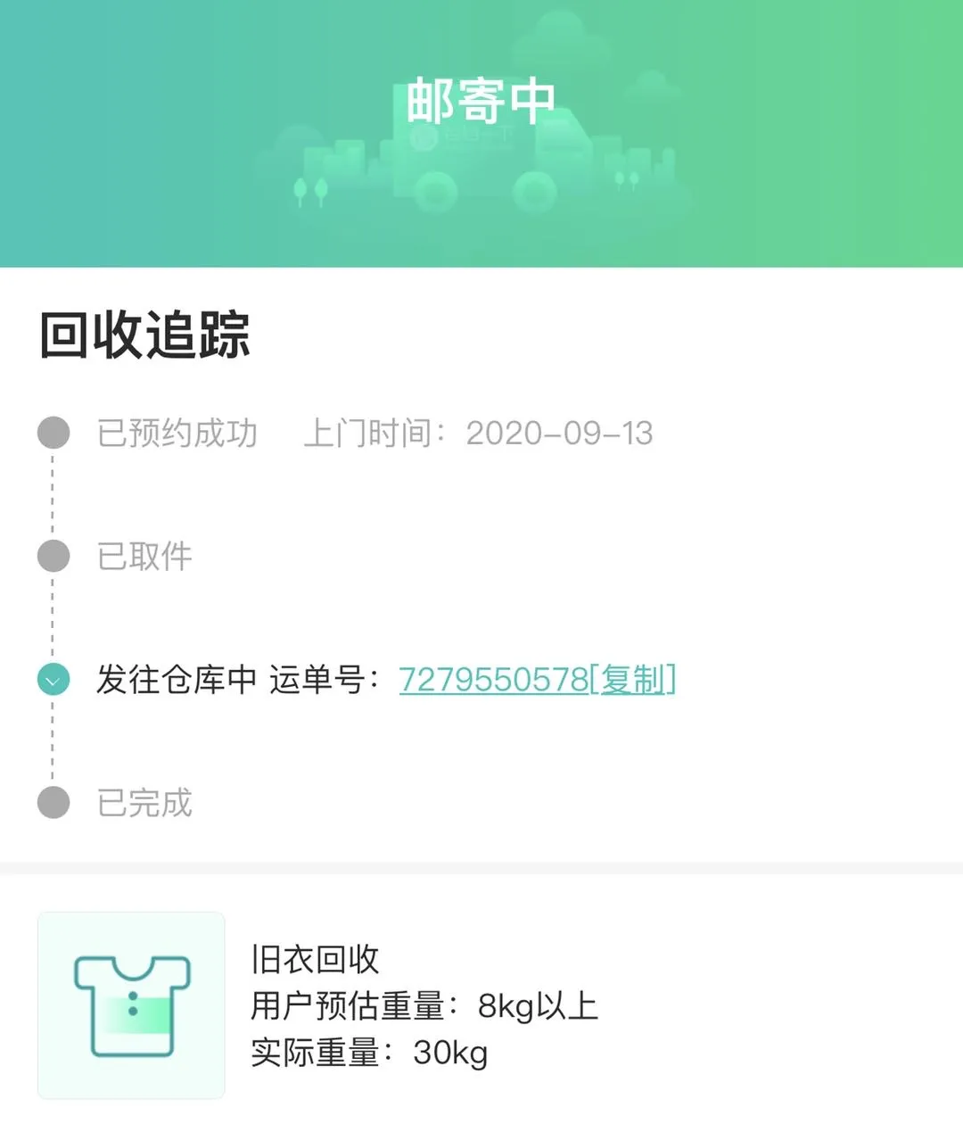 用户反馈图片