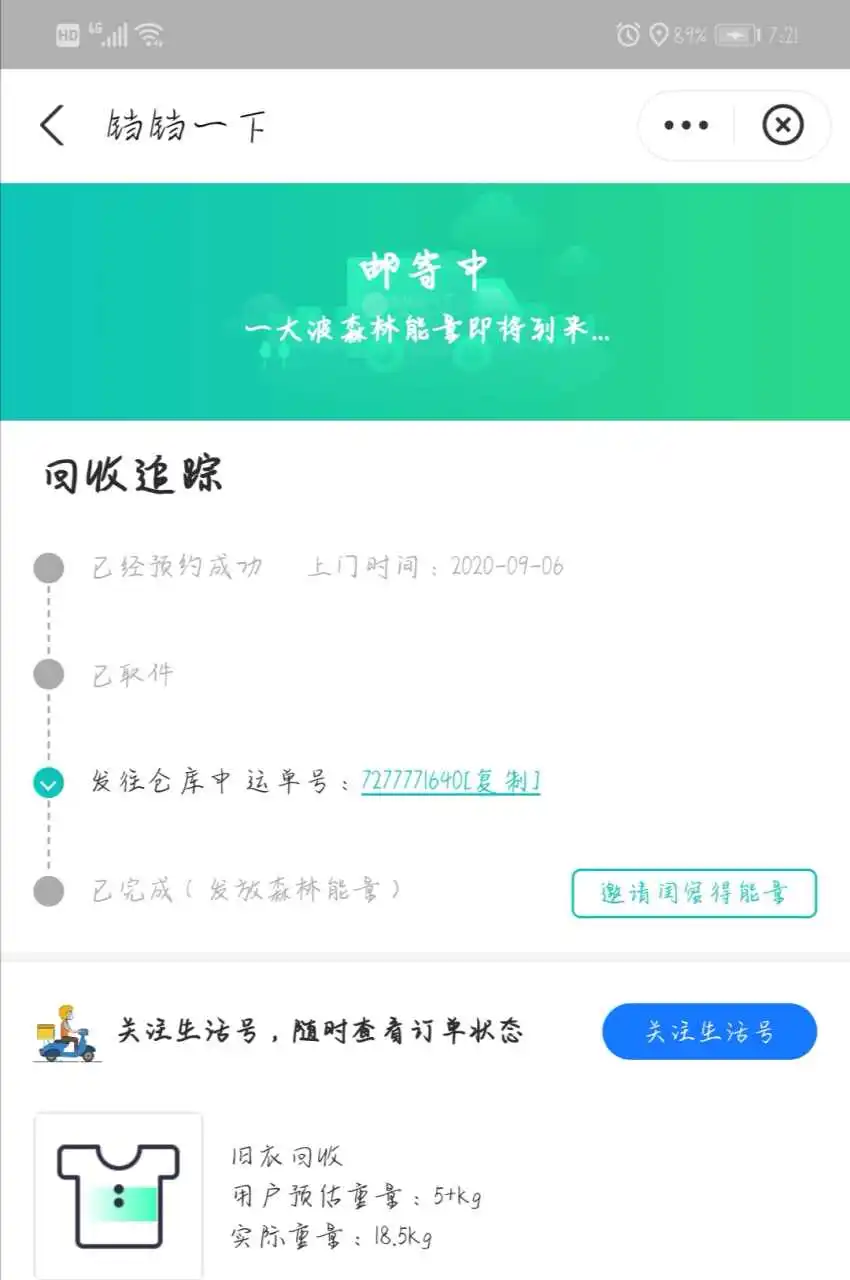 用户反馈图片
