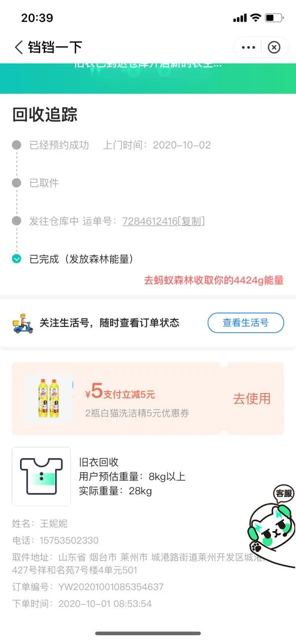 用户反馈图片