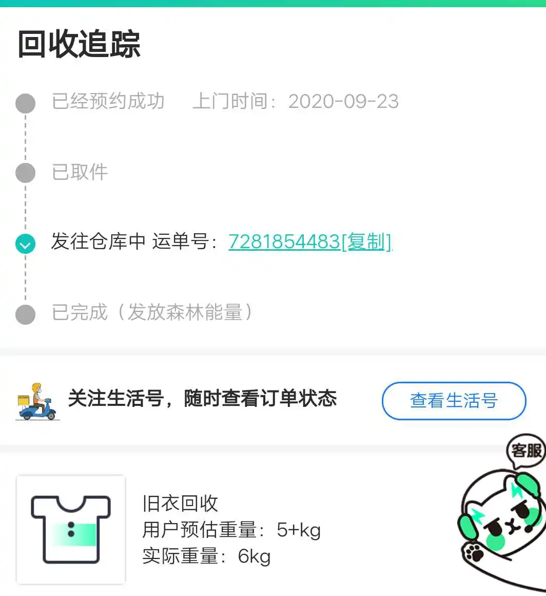 用户反馈图片