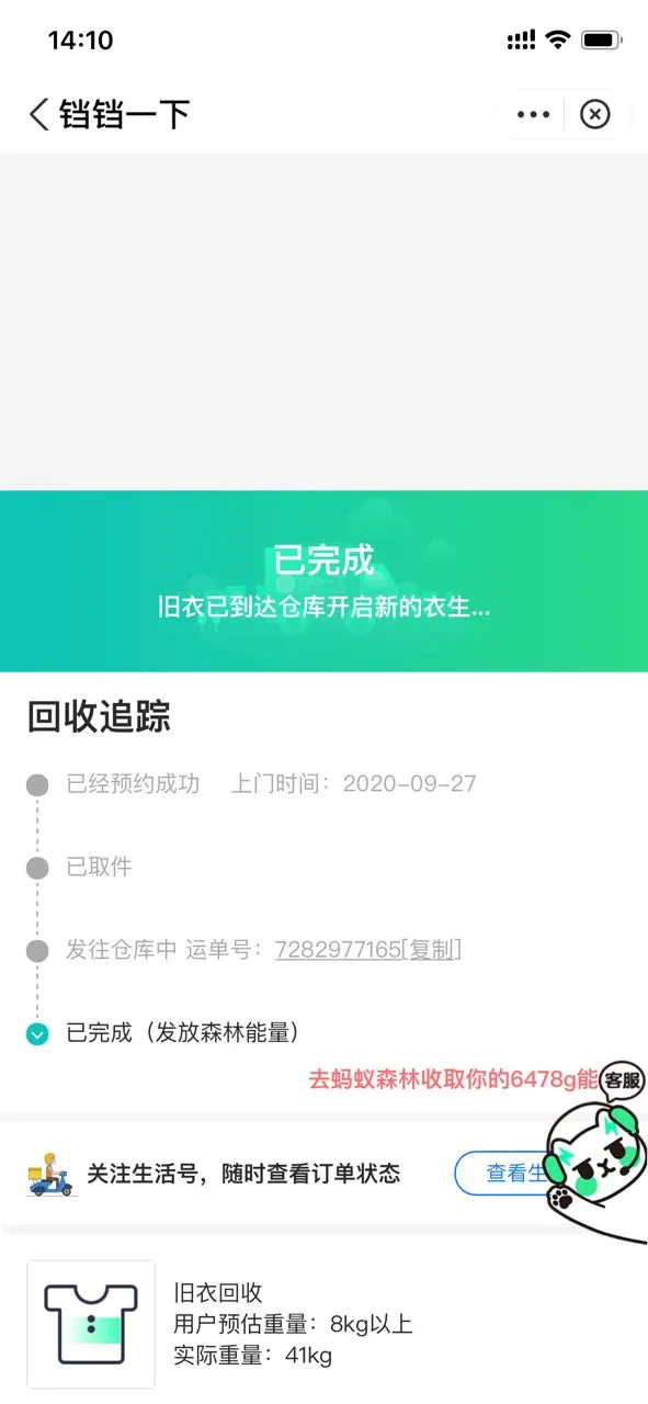 用户反馈图片