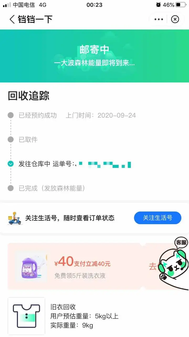 用户反馈图片