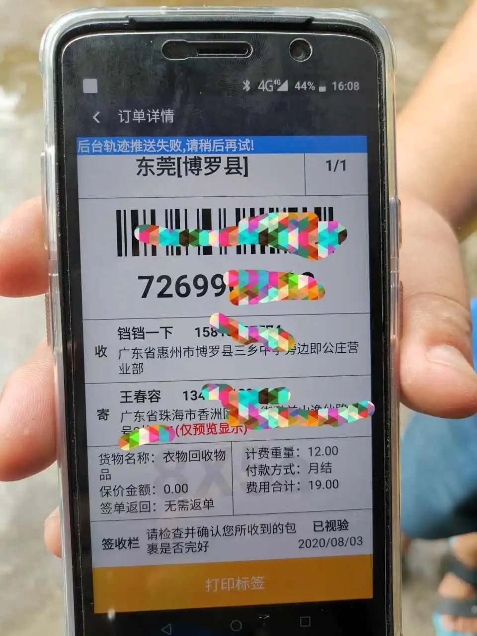 用户反馈图片