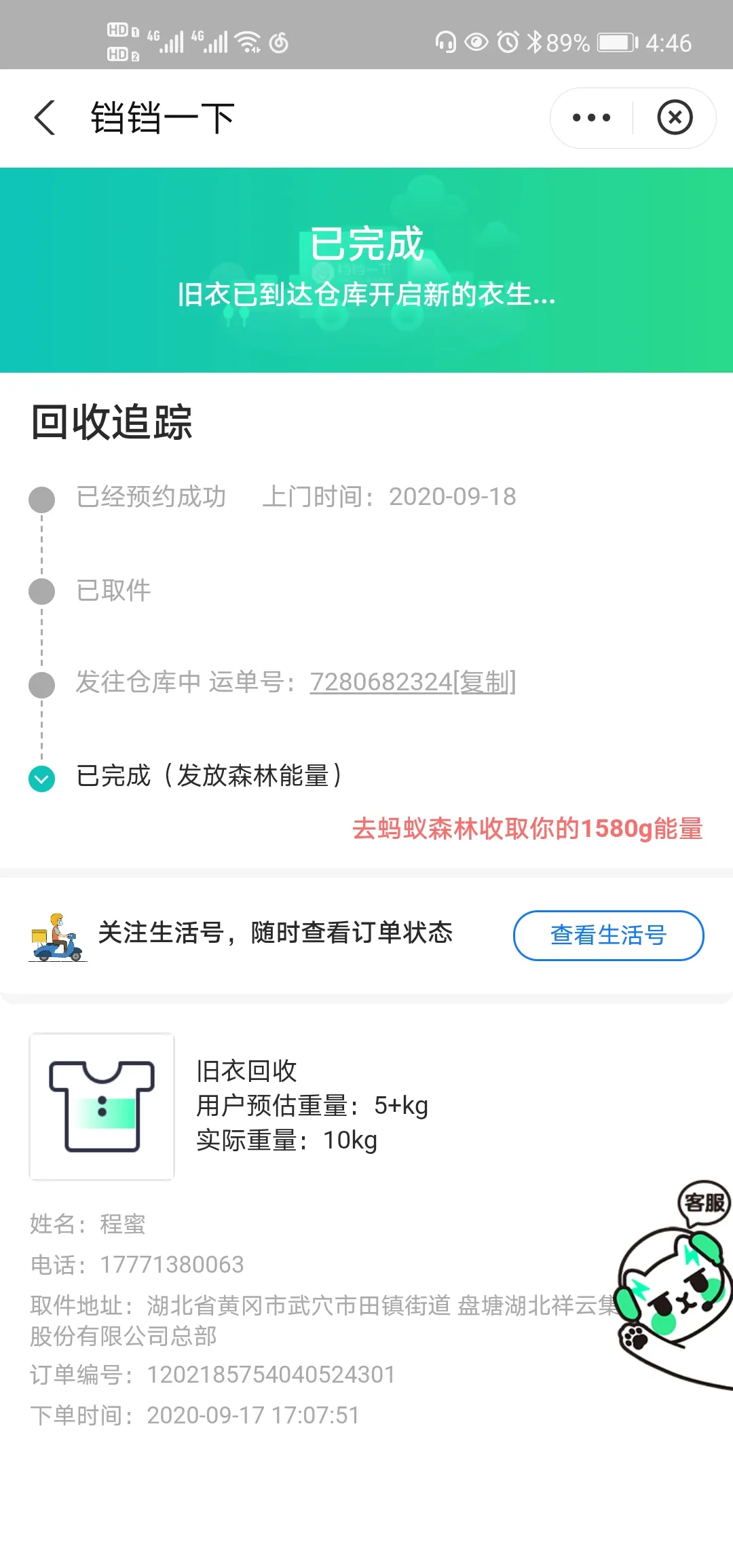 用户反馈图片