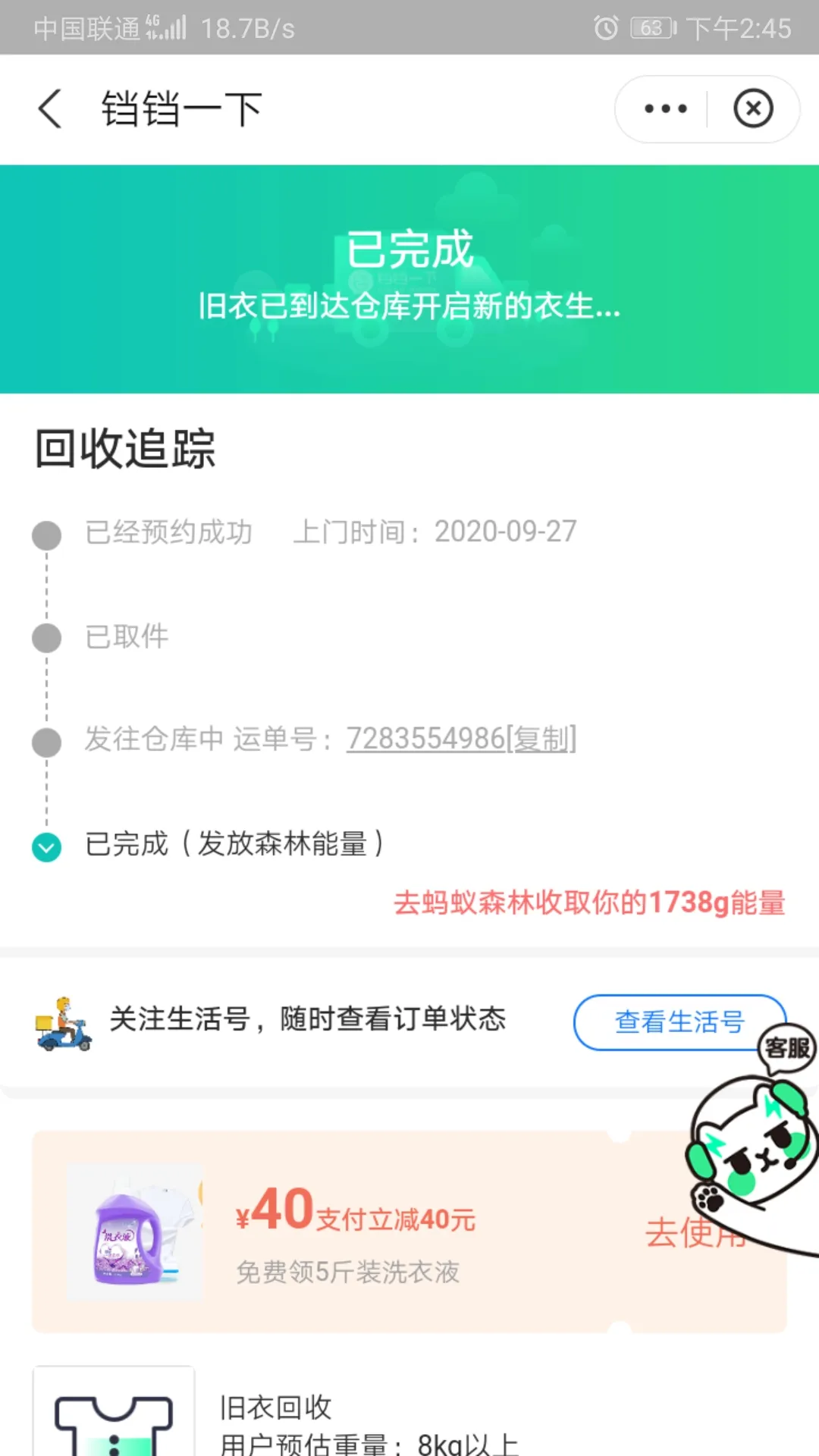 用户反馈图片