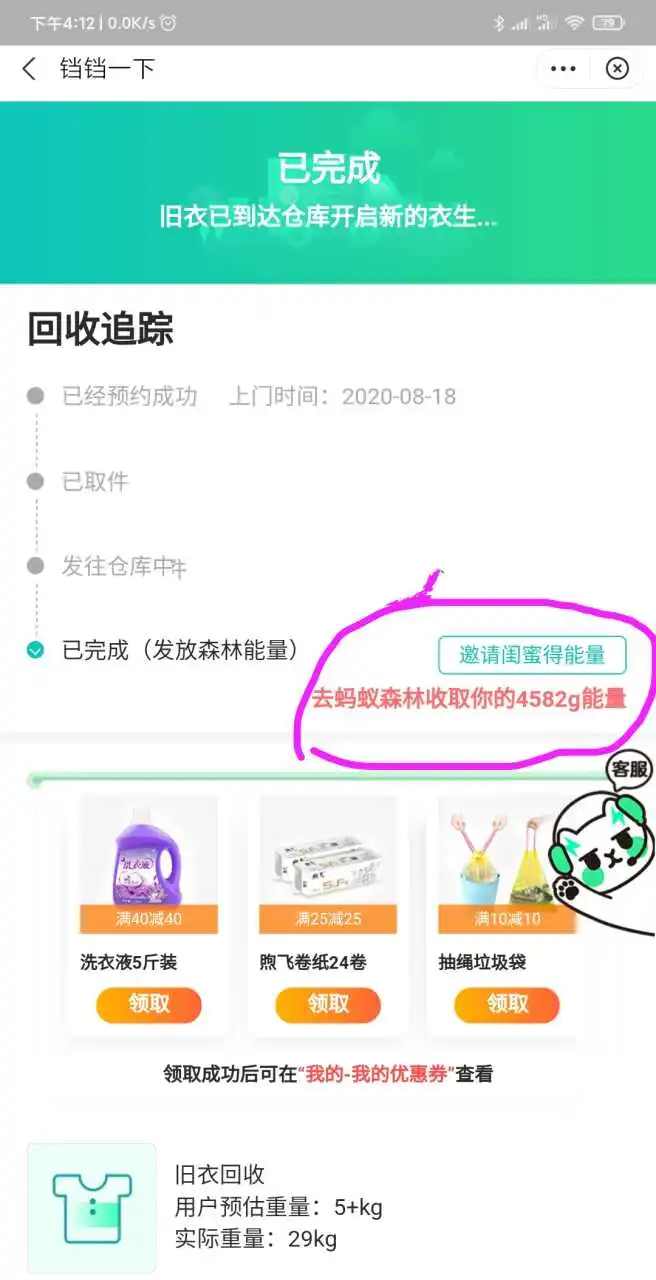用户反馈图片