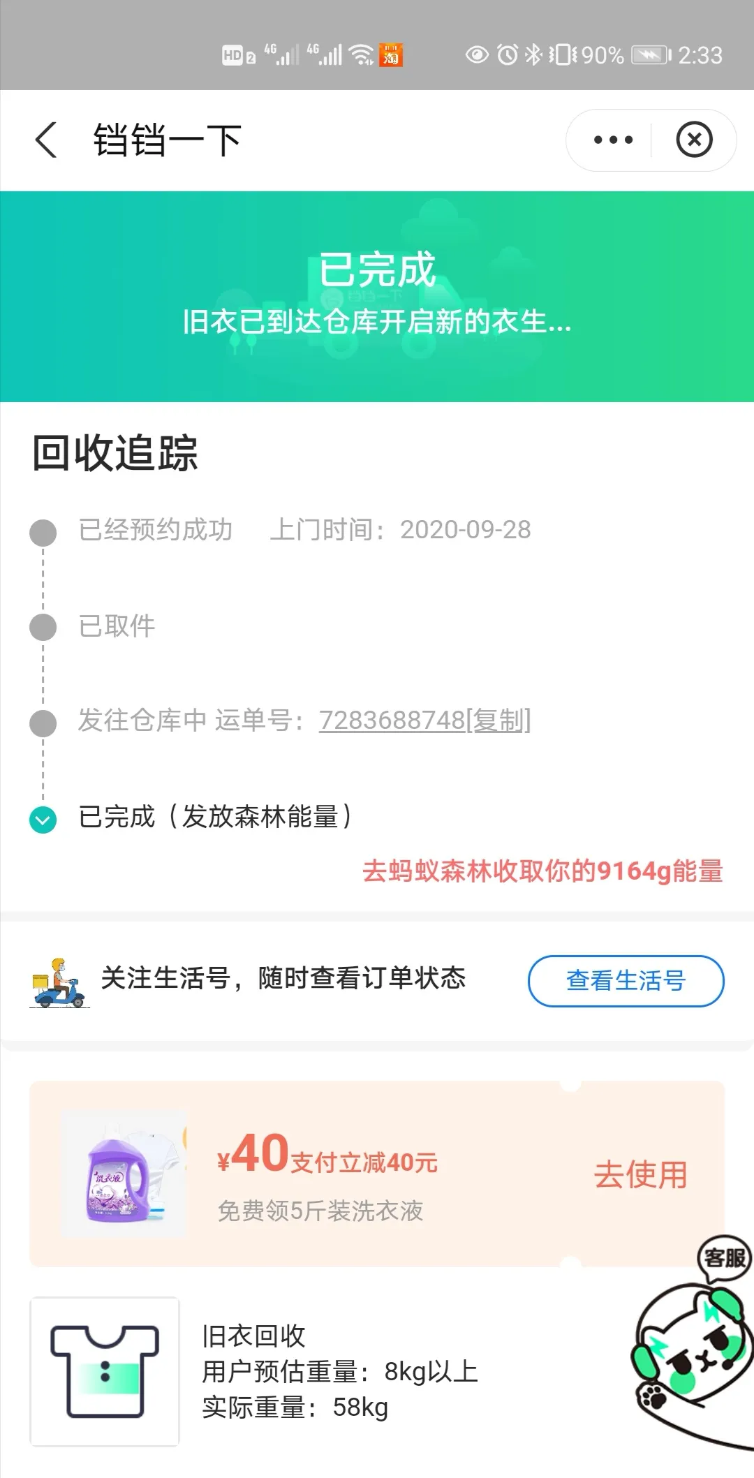 用户反馈图片