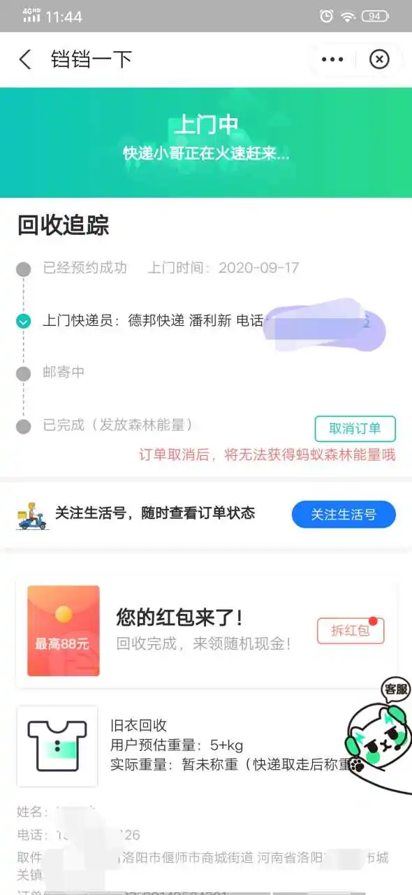 用户反馈图片