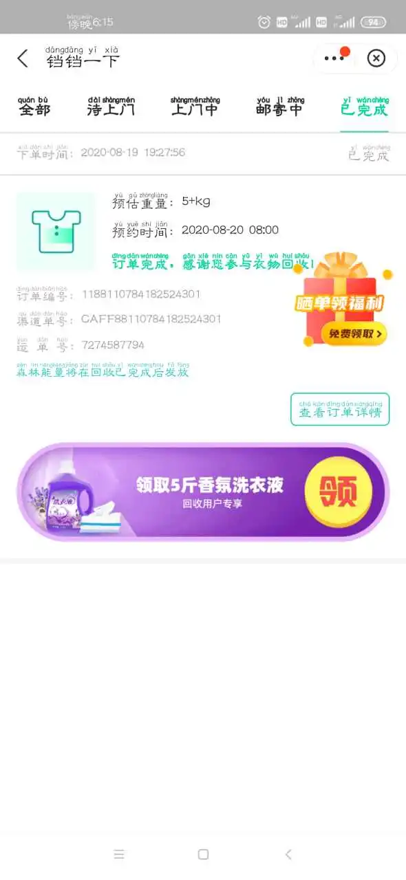 用户反馈图片