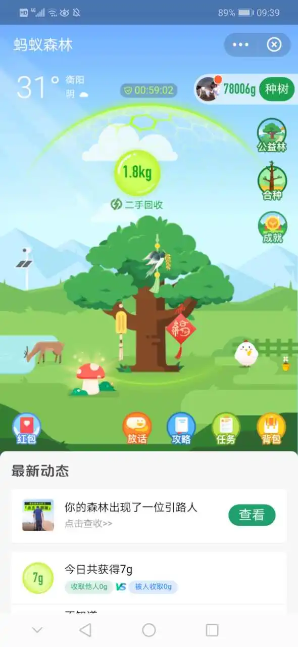 用户反馈图片