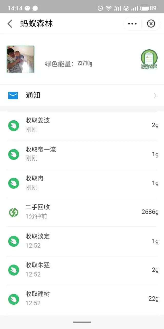 用户反馈图片