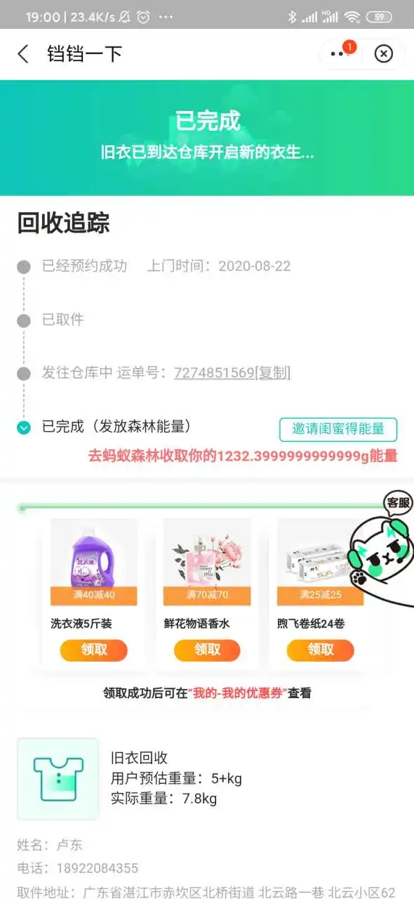 用户反馈图片