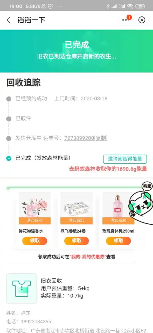 用户反馈图片